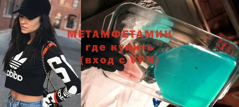 где купить наркотик  Торопец  Первитин Methamphetamine 